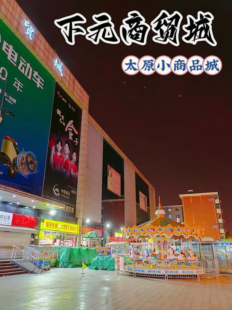 太原商贸公司的行业动态探析